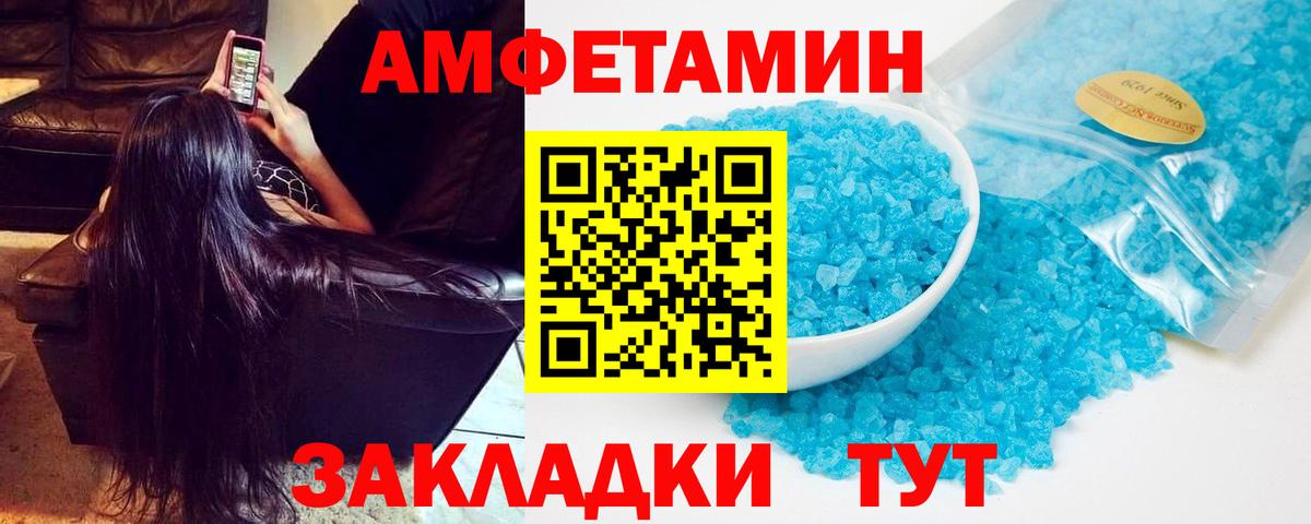 Амфетамин 97%  АМФЕТАМИН  АМФ  Невинномысск  Вход с VPN 