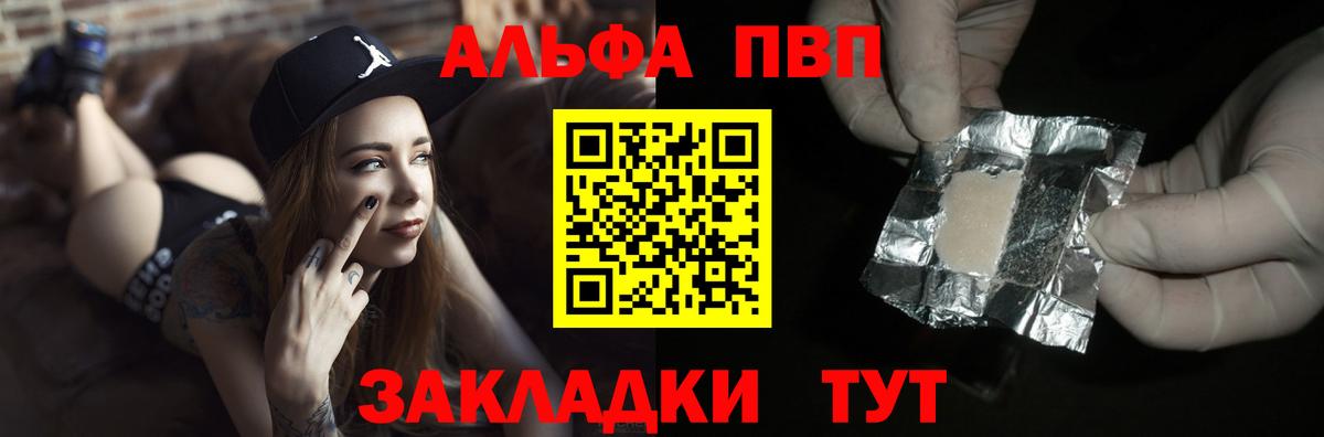 A PVP Crystall  Альфа ПВП Crystall  Вход с VPN  Невинномысск 