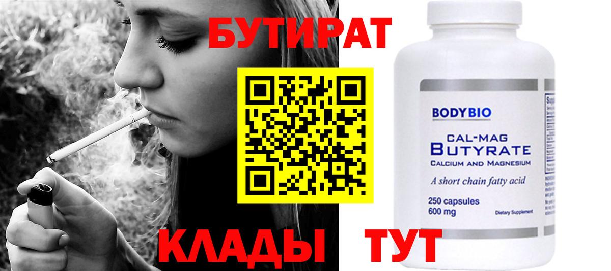 Невинномысск  БУТИРАТ буратино  Вход с VPN 
