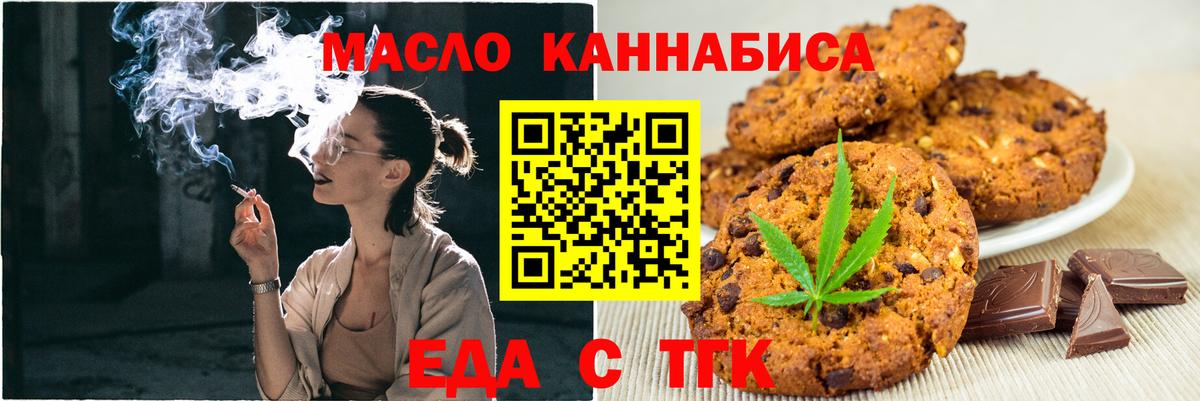 Cannafood конопля Невинномысск