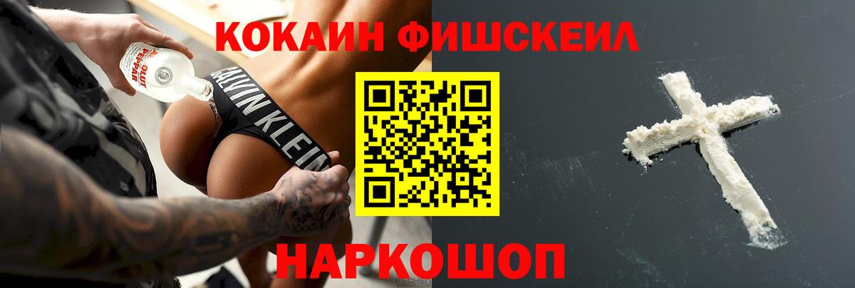 купить наркотик  Cocaine VHQ  Вход с VPN  Невинномысск 