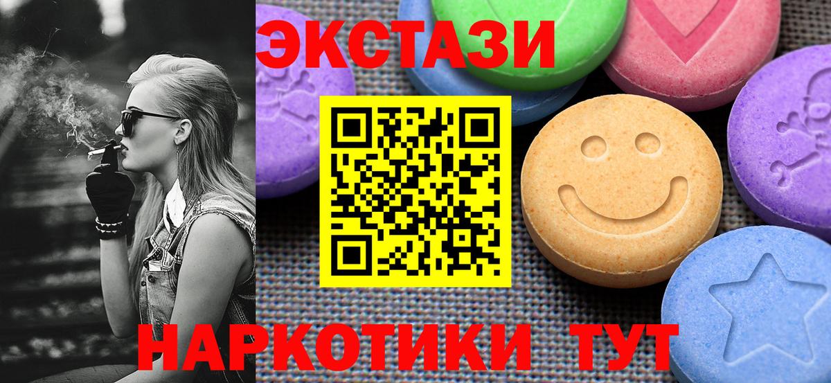Ecstasy Дубай Невинномысск