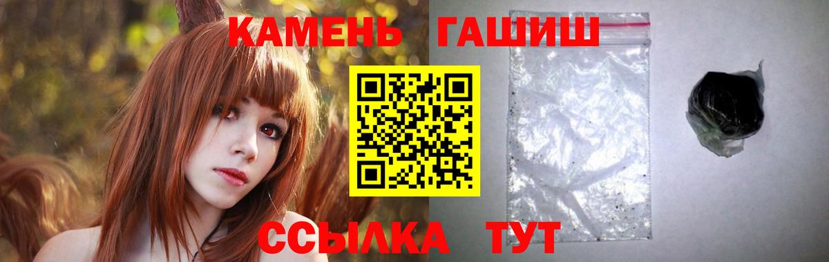 ГАШ hashish  Гашиш ice o lator  Вход с VPN  Невинномысск 