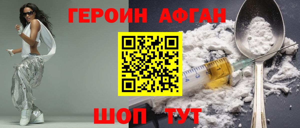 Невинномысск  Героин хмурый  Вход с VPN 