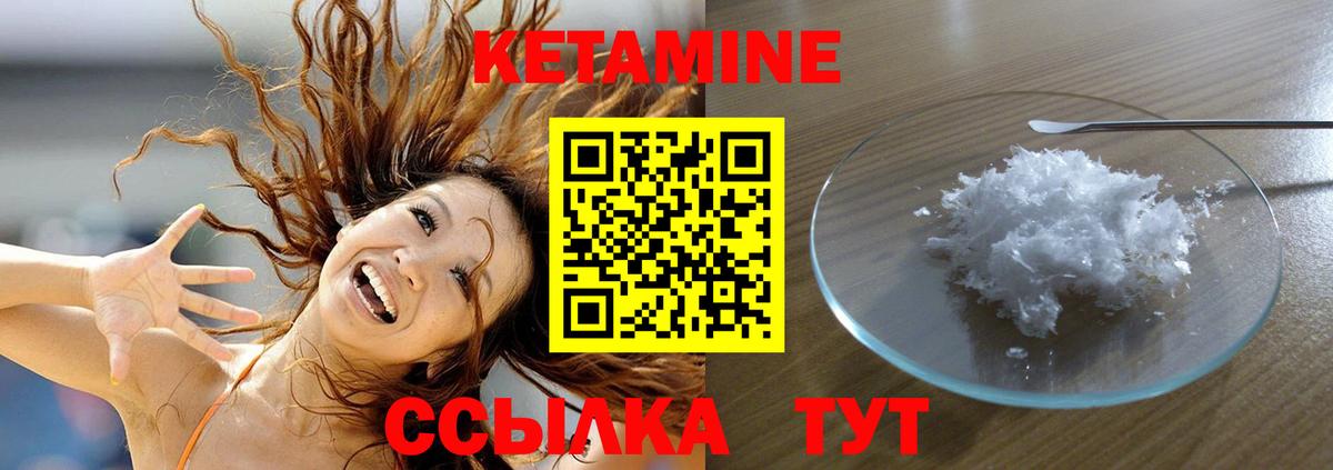 КЕТАМИН ketamine  КЕТАМИН ketamine  Вход с VPN  Невинномысск 