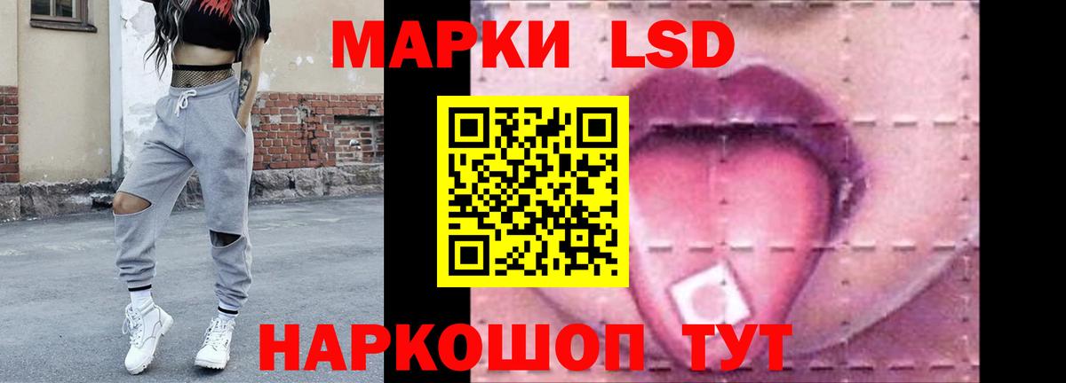ЛСД экстази ecstasy Невинномысск