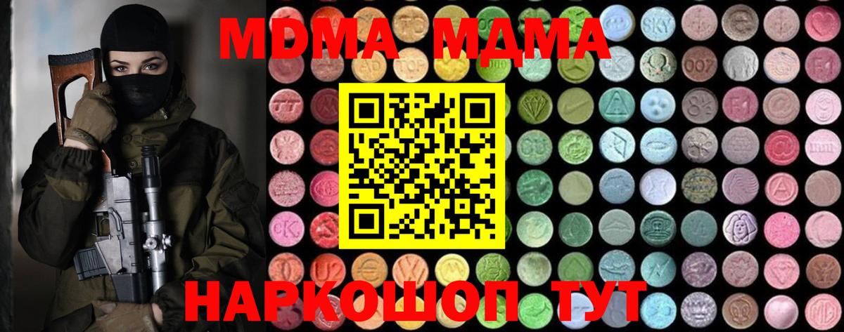 Невинномысск  МДМА VHQ  Вход с VPN  MDMA  MDMA VHQ 