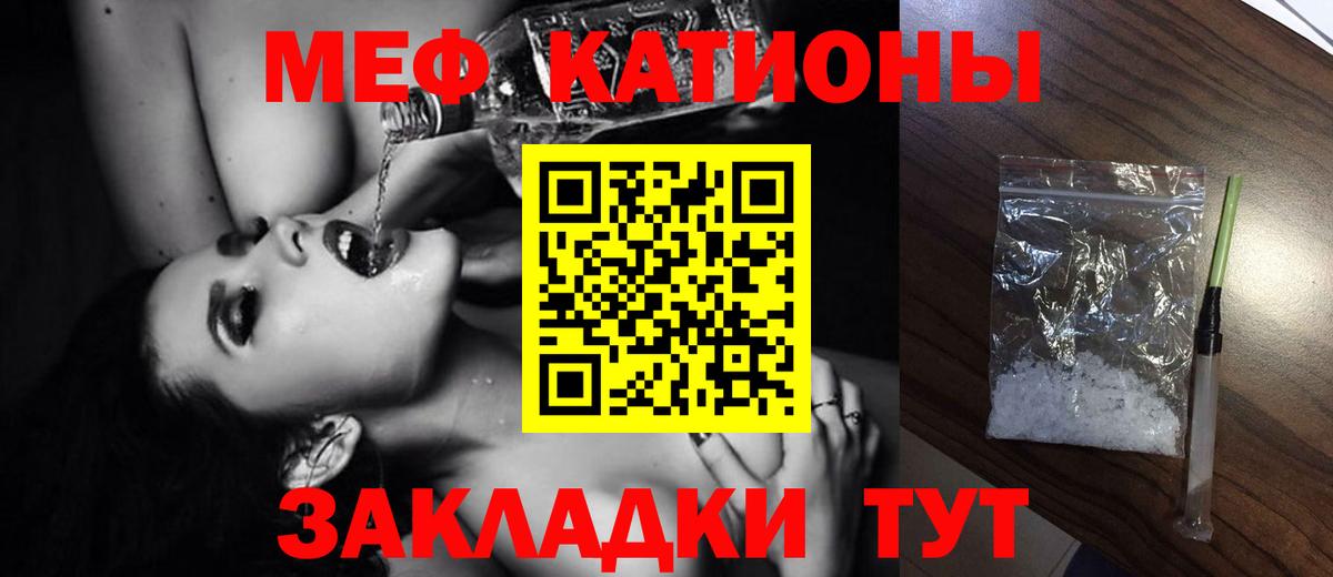 МЯУ-МЯУ мука  MEGA ТОР  Меф  Невинномысск  Вход с VPN 