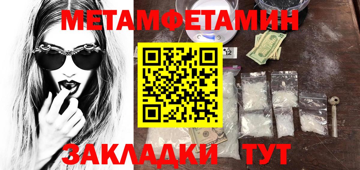 Первитин кристалл  МЕТАМФЕТАМИН  Невинномысск  Вход с VPN 