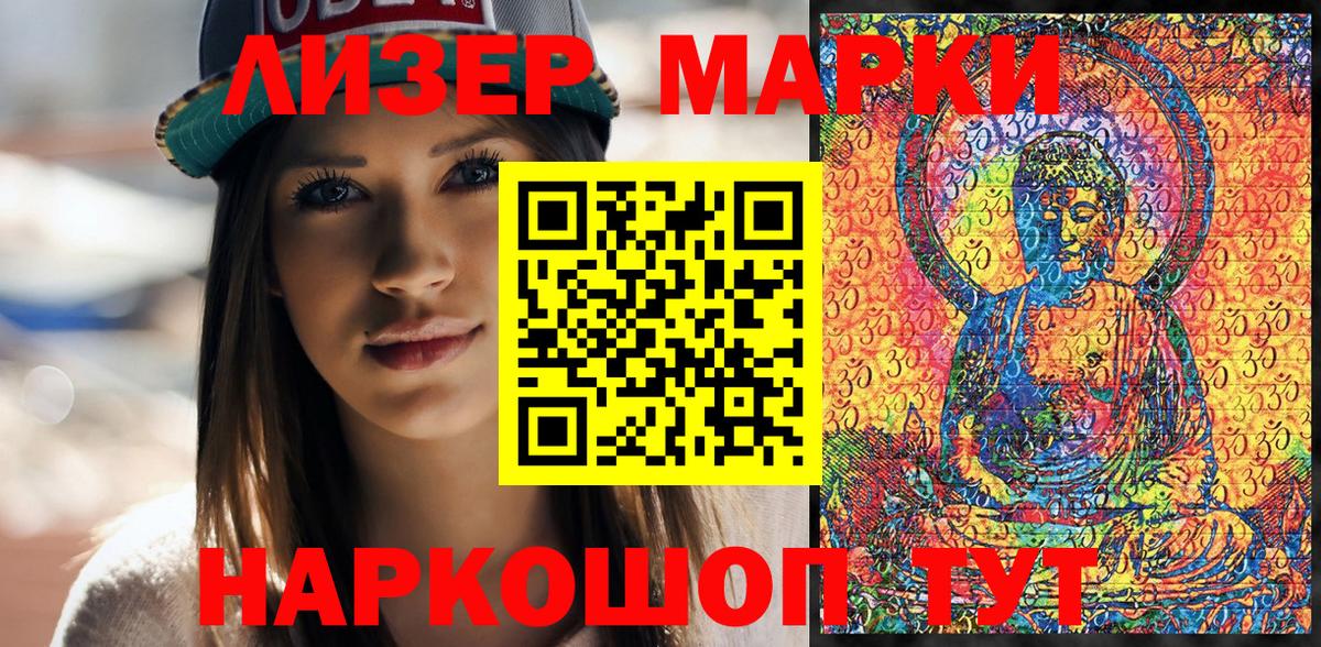 Марки 25I-NBOMe 1,5мг  Марки 25I-NBOMe 1,5мг  Вход с VPN  Невинномысск 
