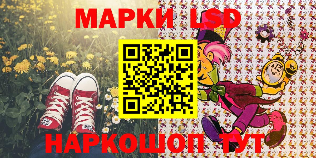 Марки NBOMe 1,8мг Невинномысск