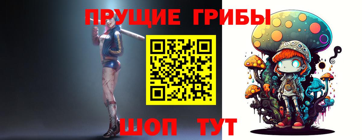 Галлюциногенные грибы мухоморы Невинномысск