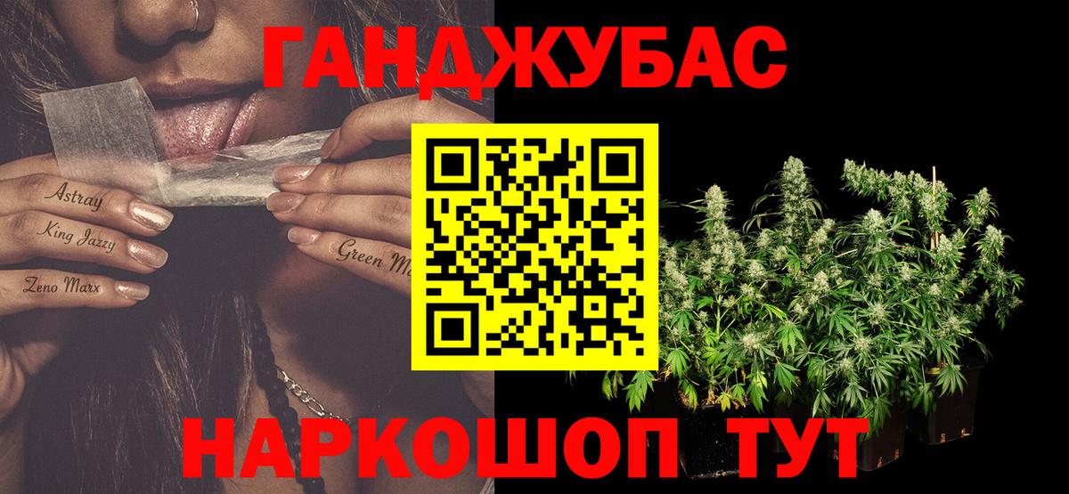 МАРИХУАНА Ganja  Шишки марихуана конопля  Вход с VPN  Бошки марихуана план  Шишки марихуана тримм  Невинномысск 